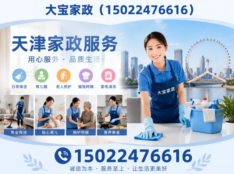 和平区护工展示图