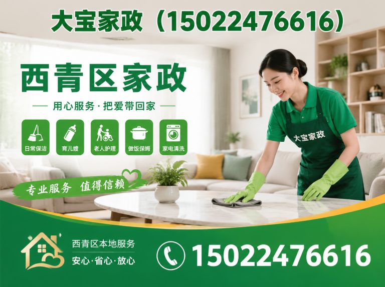 和平区育儿嫂展示图